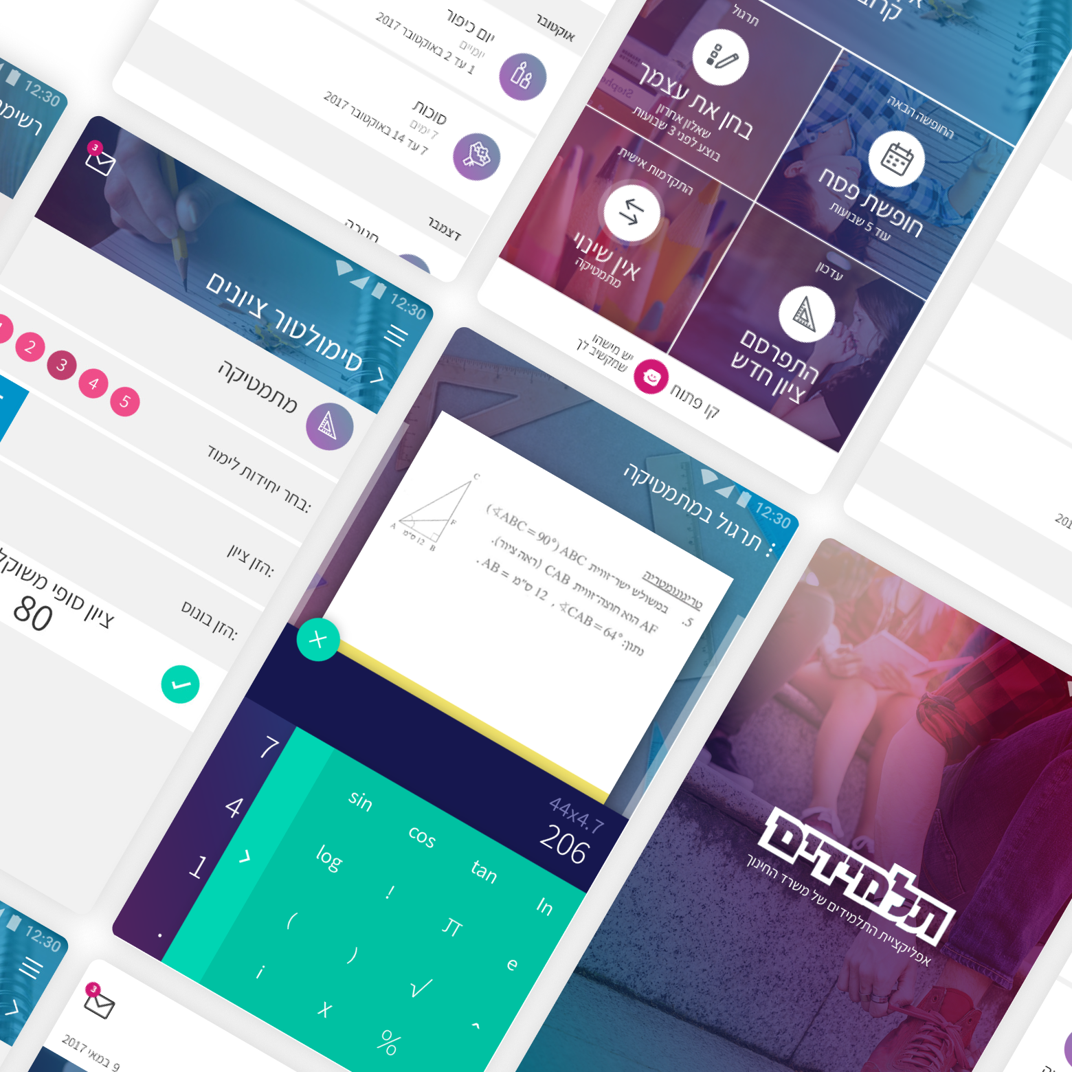 MOE - Israeli Ministry of Education student app UI, coming soon